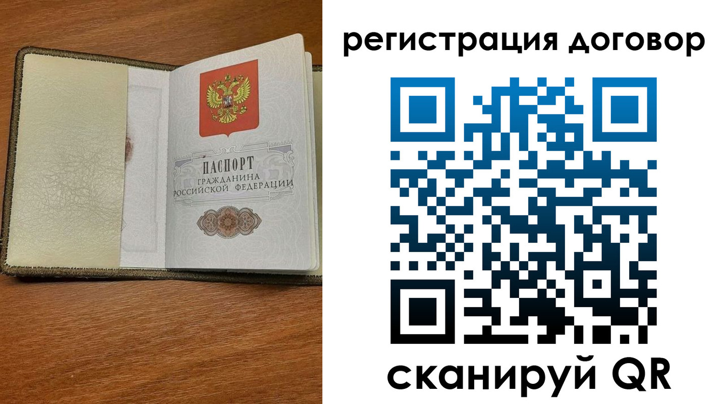 временная регистрация для всех в Кызыле