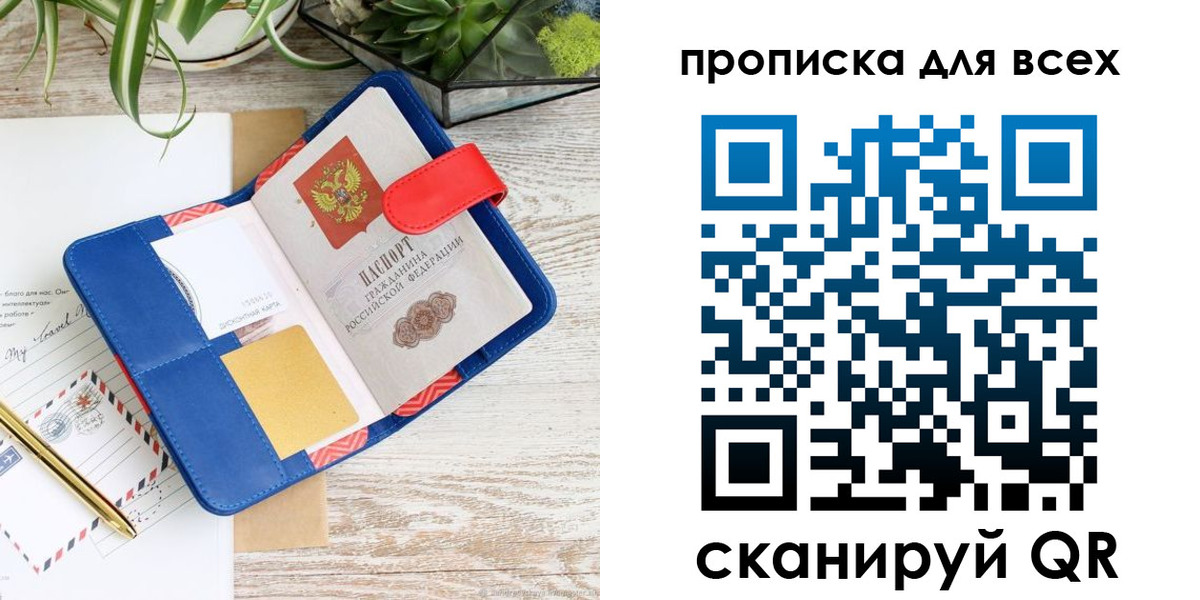 пропишу в квартире в Кызыле