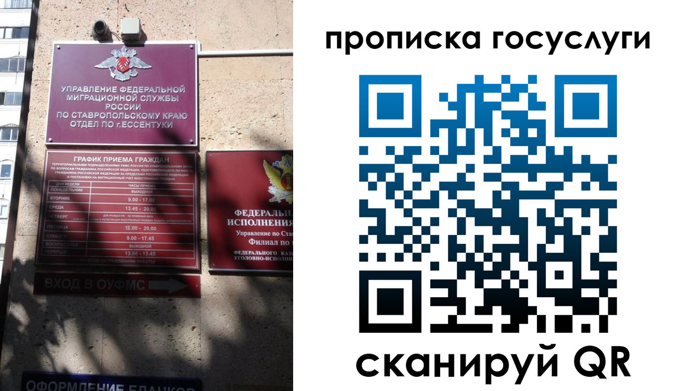 временная регистрация поиск в Кызыле